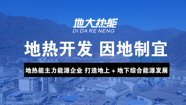 地?zé)衢_(kāi)發(fā)-地?zé)崂?地大熱能 地?zé)衢_(kāi)發(fā)-地?zé)崂?地大熱能