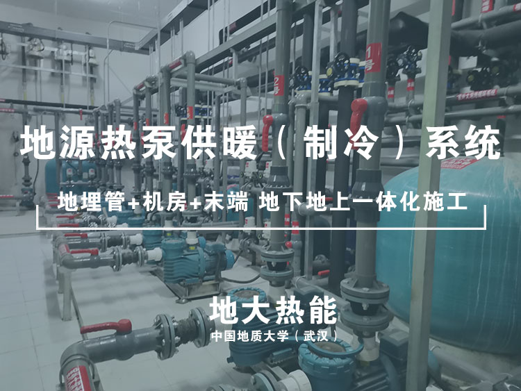 2021年中國地?zé)崮苄袠I(yè)重點政策及行業(yè)大事件匯總 | 地大熱能 2021年中國地?zé)崮苄袠I(yè)重點政策及行業(yè)大事件匯總 | 地大熱能