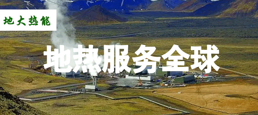 各省地?zé)釡厝_采需辦理的手續(xù)有哪些：探礦權(quán)、采礦權(quán)程序和規(guī)定-地大熱能