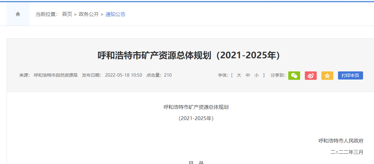 呼和浩特:“十四五” 探索地?zé)豳Y源梯級(jí)開發(fā)利用 加大地?zé)豳Y源勘查開發(fā)-地大熱能 呼和浩特:“十四五” 探索地?zé)豳Y源梯級(jí)開發(fā)利用 加大地?zé)豳Y源勘查開發(fā)-地大熱能