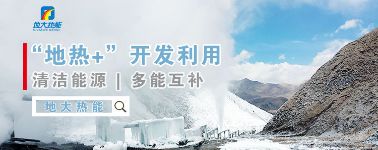 地大熱能：減少能耗推行低碳措施 推進(jìn)清潔能源、新能源普及