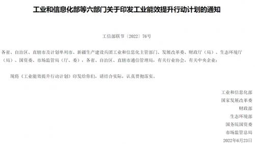 工業(yè)能效提升行動計劃：加快推進“地熱+”高效熱泵、智慧能源等多能互補利用-地大熱能