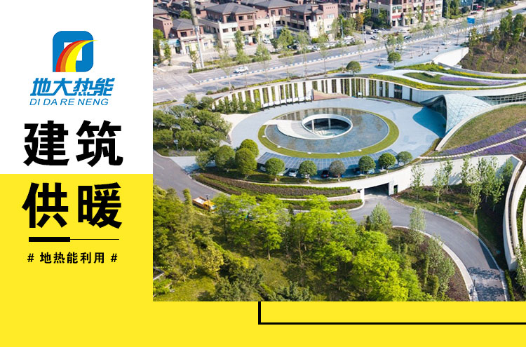 合肥利用“地?zé)崮?”公共建筑節(jié)能改造 一棟樓年節(jié)約空調(diào)電量約1.5萬度-地大熱能 合肥利用“地?zé)崮?”公共建筑節(jié)能改造 一棟樓年節(jié)約空調(diào)電量約1.5萬度-地大熱能