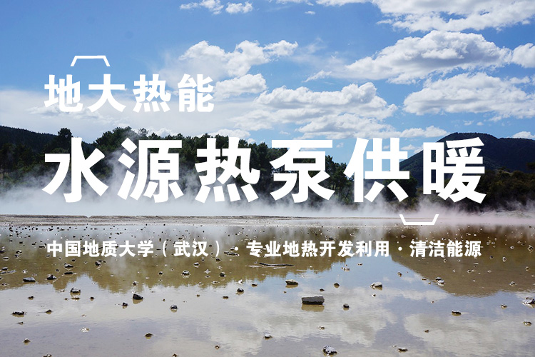 西安首個污水源熱泵集中供暖項目-熱泵系統(tǒng)-地大熱能 西安首個污水源熱泵集中供暖項目-熱泵系統(tǒng)-地大熱能