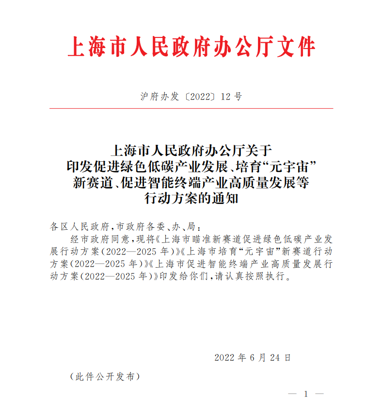 進一步提升地熱能比重 上海市出臺促進綠色低碳產(chǎn)業(yè)發(fā)展行動方案-地大熱能 進一步提升地熱能比重 上海市出臺促進綠色低碳產(chǎn)業(yè)發(fā)展行動方案-地大熱能