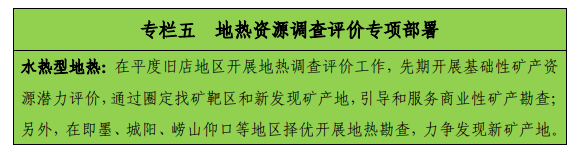 青島“十四五”時期實現(xiàn)地熱、礦泉水找礦新突破-地熱勘查-地大熱能