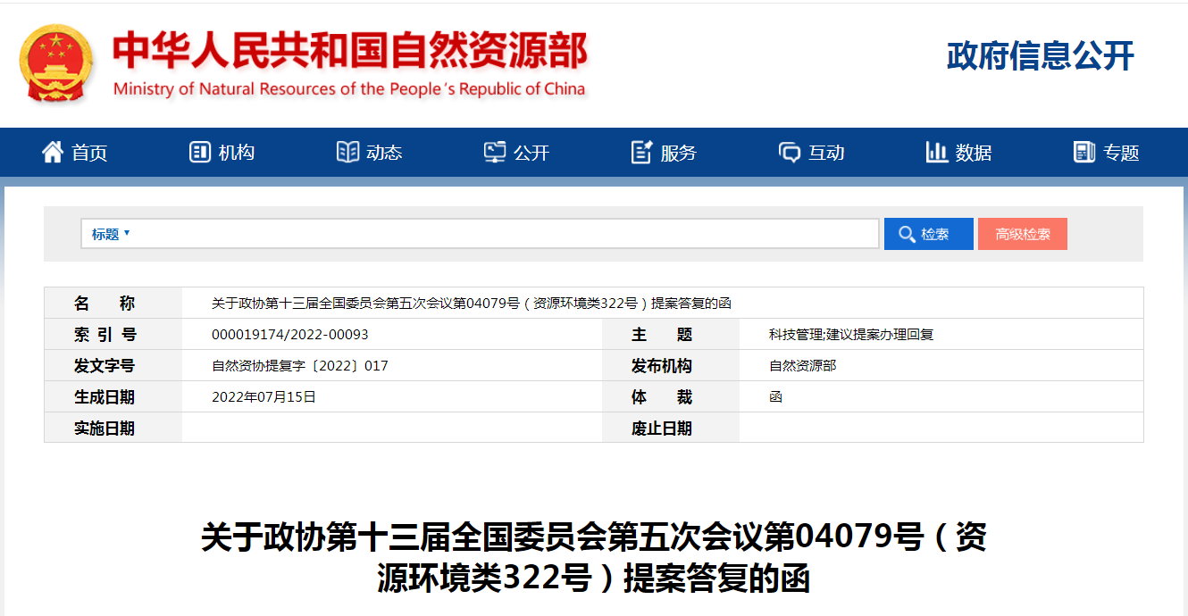 國家能源局:開發(fā)干熱巖地?zé)崮荛_發(fā)利用工程示范 推廣地下儲熱技術(shù)利用-地大熱能 國家能源局:開發(fā)干熱巖地?zé)崮荛_發(fā)利用工程示范 推廣地下儲熱技術(shù)利用-地大熱能