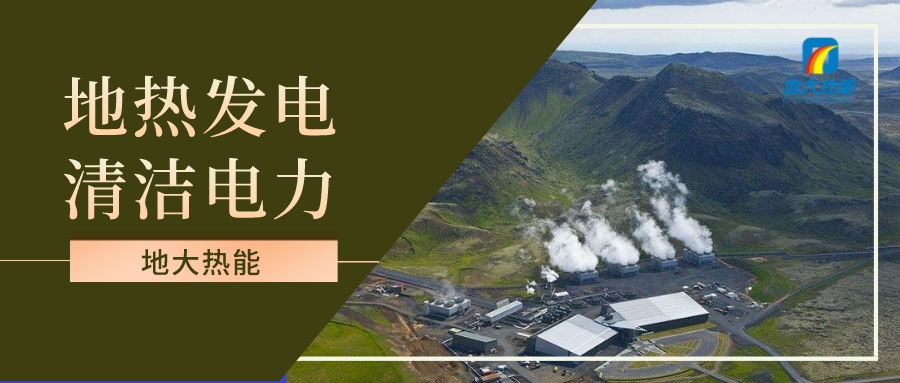 地?zé)嵩诳沙掷m(xù)未來中的潛在作用巨大-可再生能源技術(shù)-地?zé)豳Y源開發(fā)-地大熱能 地?zé)嵩诳沙掷m(xù)未來中的潛在作用巨大-可再生能源技術(shù)-地?zé)豳Y源開發(fā)-地大熱能