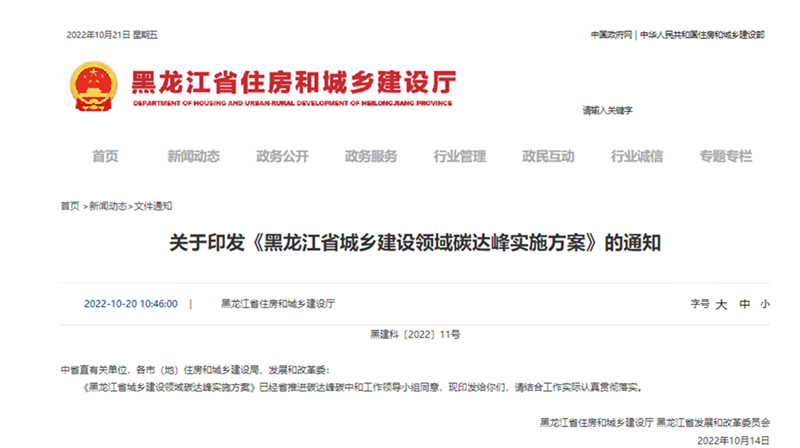 黑龍江雙碳《方案》：推進地熱應用，推廣各類熱泵技術-地大熱能