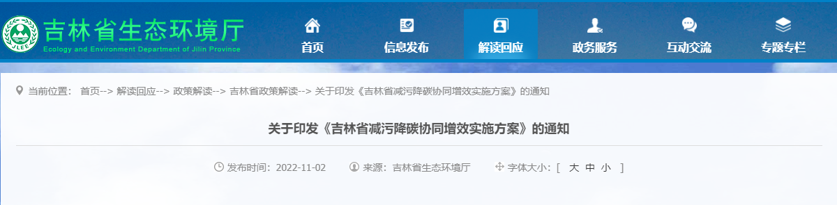 吉林：因地制宜使用地熱能供暖滿足建筑供熱、制冷及生活熱水-地大熱能
