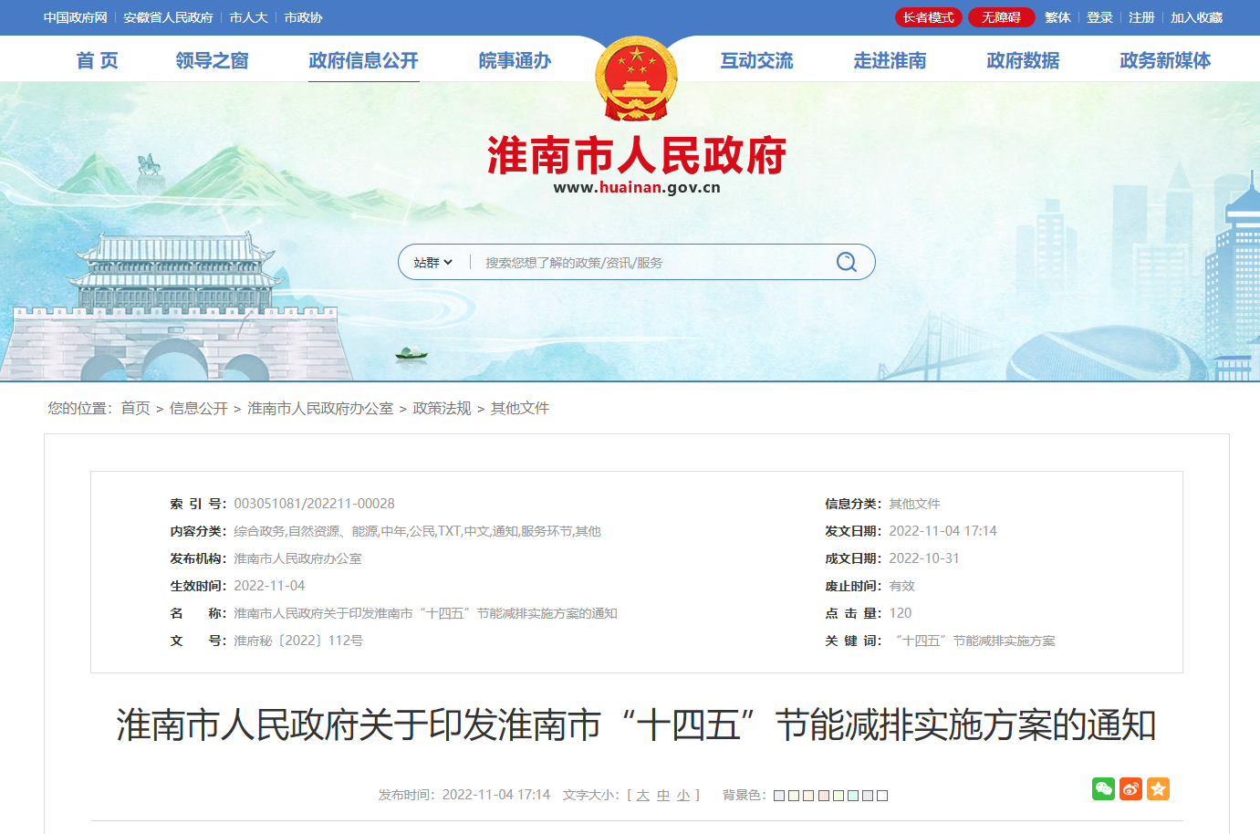安徽淮南：引導(dǎo)因地制宜推廣地?zé)?、熱泵等清潔取暖方?地大熱能