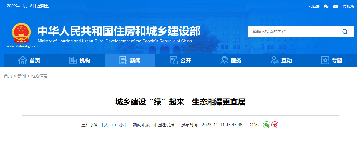 1200萬(wàn)元！湘潭市成為湖南省級(jí)淺層地?zé)崮芙ㄖ?guī)?；瘧?yīng)用試點(diǎn)城市-地大熱能