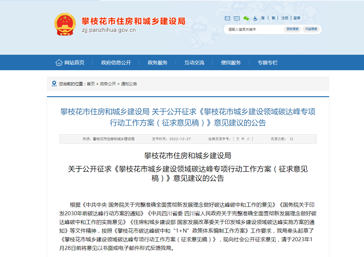 四川攀枝花：因地制宜推進(jìn)地?zé)崮軕?yīng)用，推廣各類電動(dòng)熱泵技術(shù)-地大熱能