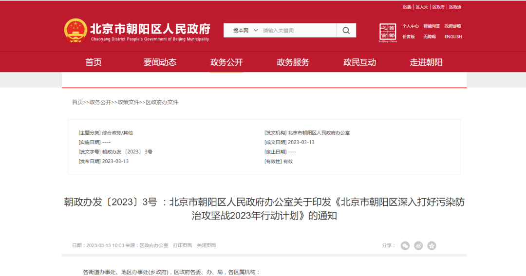 北京朝陽：推進(jìn)建筑領(lǐng)域低碳化，推廣熱泵技術(shù)應(yīng)用-地大熱能