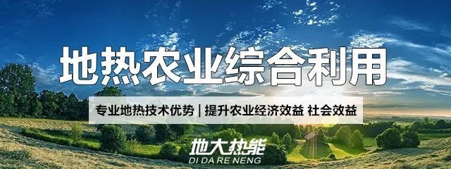 天鎮(zhèn)縣依托地熱資源 發(fā)展水產養(yǎng)殖-地熱溫室養(yǎng)殖-地大熱能 天鎮(zhèn)縣依托地熱資源 發(fā)展水產養(yǎng)殖-地熱溫室養(yǎng)殖-地大熱能