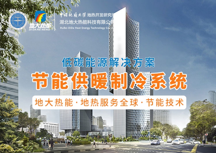 盤點！地?zé)崮芗夹g(shù)在全國各大機場建設(shè)中的應(yīng)用-地大熱能
