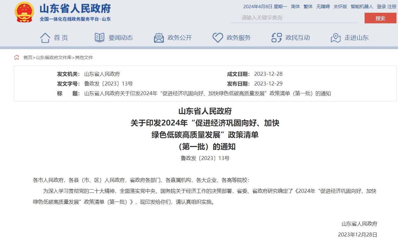 每口地?zé)峋罡擢?jiǎng)補(bǔ)100萬(wàn)元！山東推進(jìn)地?zé)崮苁痉俄?xiàng)目建設(shè)-地大熱能