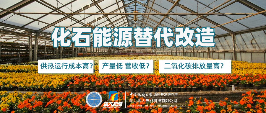 德州市聚力打造地?zé)崮荛_發(fā)利用一體化發(fā)展模式-地大熱能 德州市聚力打造地?zé)崮荛_發(fā)利用一體化發(fā)展模式-地大熱能