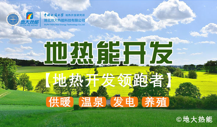 “地質(zhì)+ ”因地制宜 助推云南省地質(zhì)文化村建設-地熱鄉(xiāng)村振興-地大熱能 “地質(zhì)+ ”因地制宜 助推云南省地質(zhì)文化村建設-地熱鄉(xiāng)村振興-地大熱能