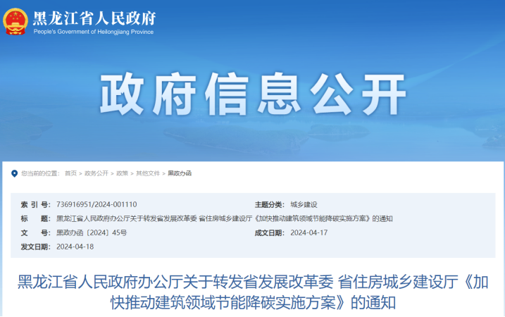 黑龍江降碳方案！推進(jìn)中深層地源熱泵供暖項(xiàng)目建設(shè)-地大熱能