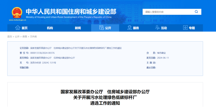 推廣污水源熱泵技術(shù)！遴選100座污水處理綠色低碳標(biāo)桿廠-地大熱能
