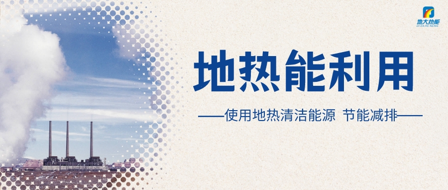 江蘇鎮(zhèn)江地?zé)豳Y源分布規(guī)律-地?zé)衢_(kāi)發(fā)利用-地大熱能 江蘇鎮(zhèn)江地?zé)豳Y源分布規(guī)律-地?zé)衢_(kāi)發(fā)利用-地大熱能