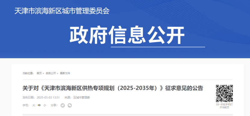 天津加大地熱能開發(fā)利用 鼓勵運用先進供熱技術-地大熱能 天津加大地熱能開發(fā)利用 鼓勵運用先進供熱技術-地大熱能