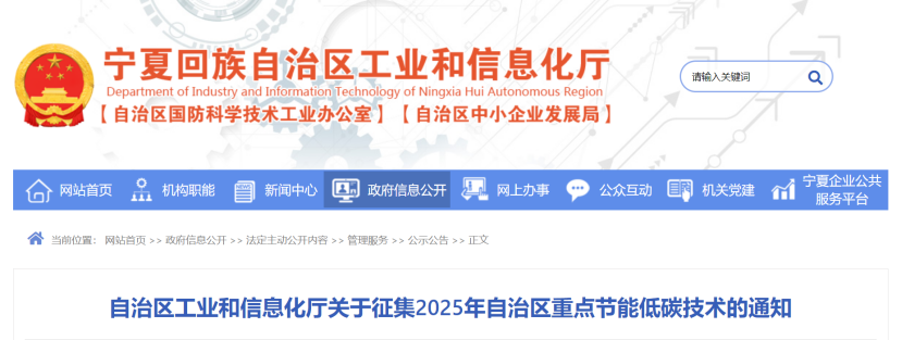 寧夏征集重點節(jié)能低碳技術(shù)(減煤降碳方向) 包含地熱能減煤先進技術(shù)-地大熱能 寧夏征集重點節(jié)能低碳技術(shù)(減煤降碳方向) 包含地熱能減煤先進技術(shù)-地大熱能