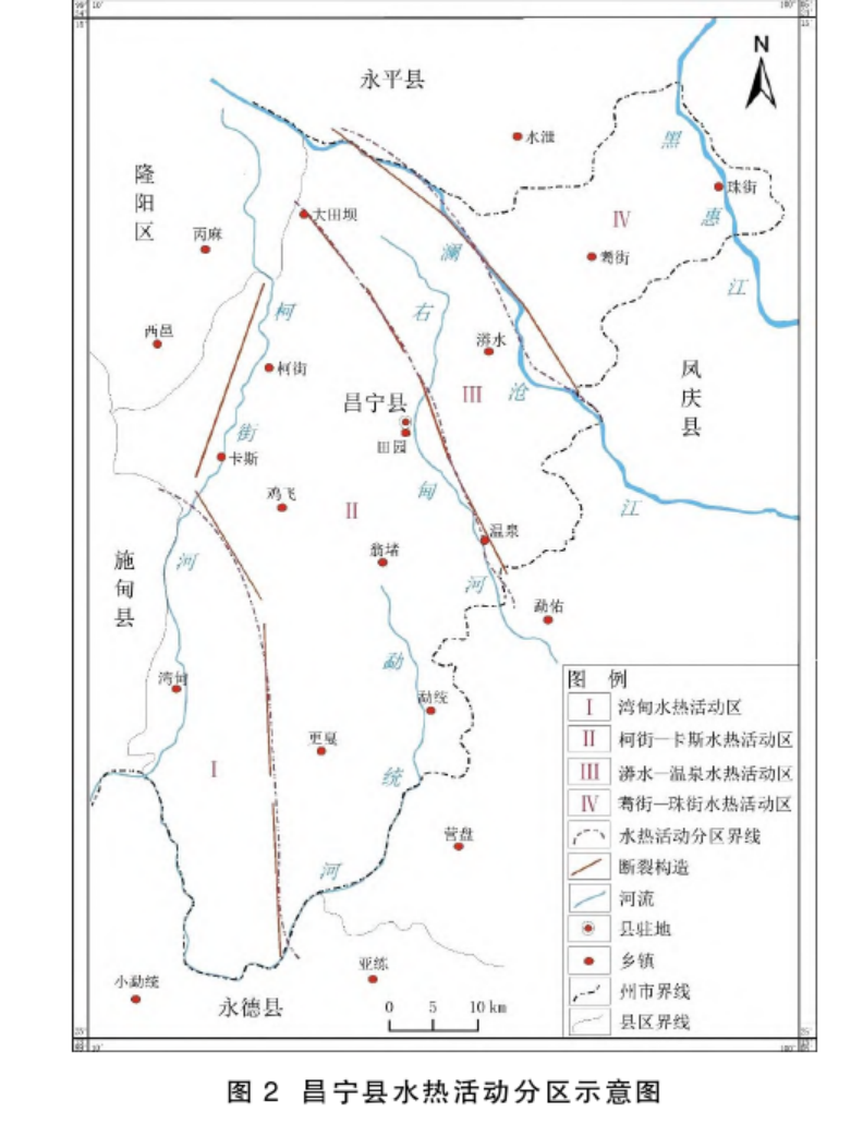 云南省昌寧縣地?zé)崴刭|(zhì)特征及成因研究-地?zé)衢_發(fā)利用-地大熱能 