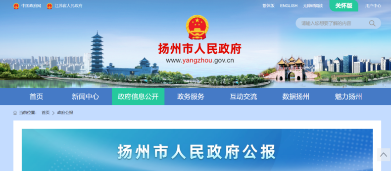 江蘇揚州:推動淺層地熱能等可再生能源在城鎮(zhèn)建筑中的一體化應用-地大熱能 江蘇揚州:推動淺層地熱能等可再生能源在城鎮(zhèn)建筑中的一體化應用-地大熱能