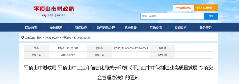 最高獎勵500萬元！河南省及三地市零碳園區(qū)獎勵政策出臺-地大熱能