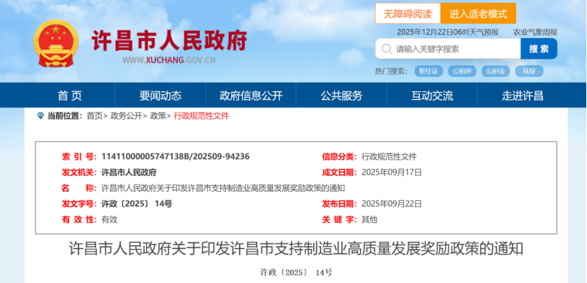 最高獎勵500萬元！河南省及三地市零碳園區(qū)獎勵政策出臺-地大熱能
