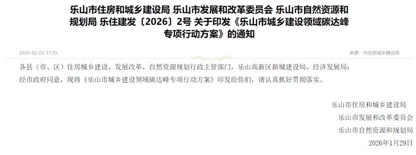 樂山市:因地制宜推進(jìn)地?zé)崮艿惹鍧嵞茉醇夹g(shù) 鼓勵建立多能互補(bǔ)綜合能源系統(tǒng)-地大熱能 樂山市:因地制宜推進(jìn)地?zé)崮艿惹鍧嵞茉醇夹g(shù) 鼓勵建立多能互補(bǔ)綜合能源系統(tǒng)-地大熱能