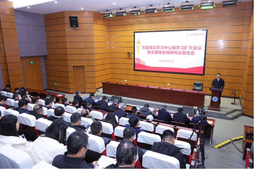黨委理論學(xué)習(xí)中心組學(xué)習(xí)擴(kuò)大會暨全國兩會精神傳達(dá)報(bào)告會召開-地大熱能 黨委理論學(xué)習(xí)中心組學(xué)習(xí)擴(kuò)大會暨全國兩會精神傳達(dá)報(bào)告會召開-地大熱能