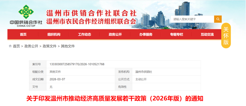 溫州:支持園區(qū)綠色低碳循環(huán)化改造,爭取申報建設(shè)2個零碳園區(qū)-地大熱能 溫州:支持園區(qū)綠色低碳循環(huán)化改造,爭取申報建設(shè)2個零碳園區(qū)-地大熱能