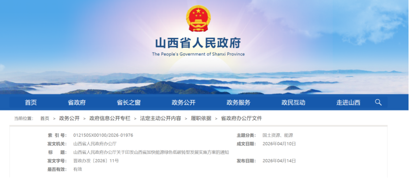 山西：因地制宜推廣地?zé)崮芏嗄荞詈锨鍧嵐峒夹g(shù) 推動(dòng)國家級(jí)零碳園區(qū)建設(shè)-地大熱能